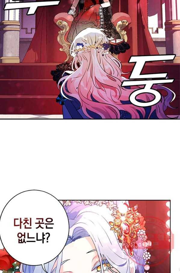 집으로 돌려보내 주세요 25화 48