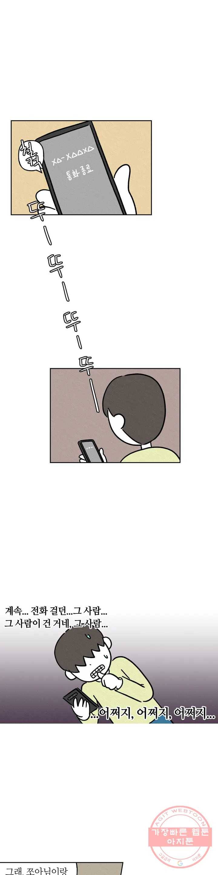 구독한 식탁 12화 1
