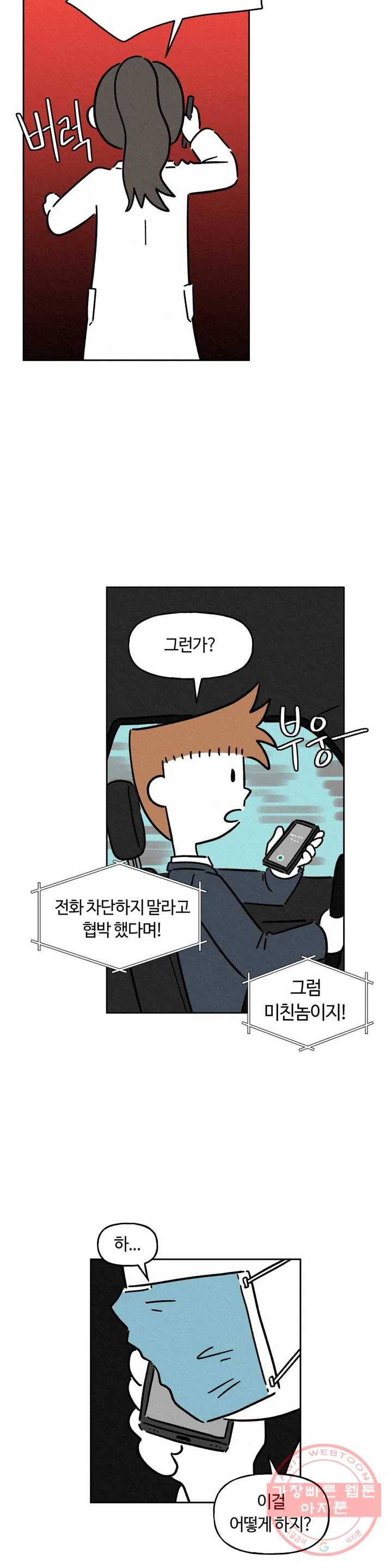 구독한 식탁 12화 4