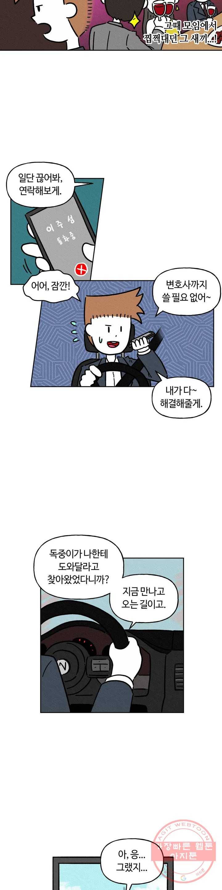 구독한 식탁 12화 6