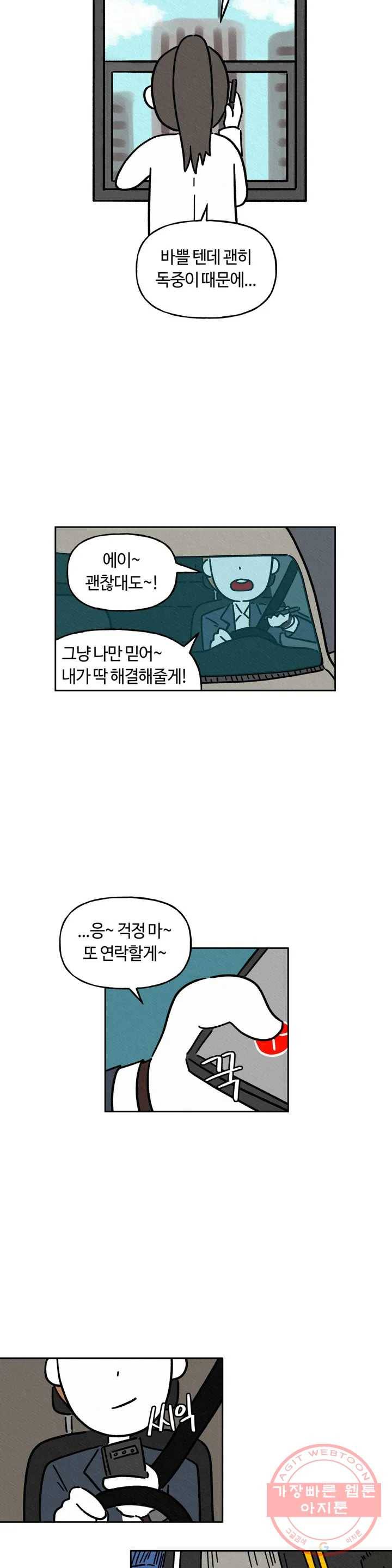 구독한 식탁 12화 7
