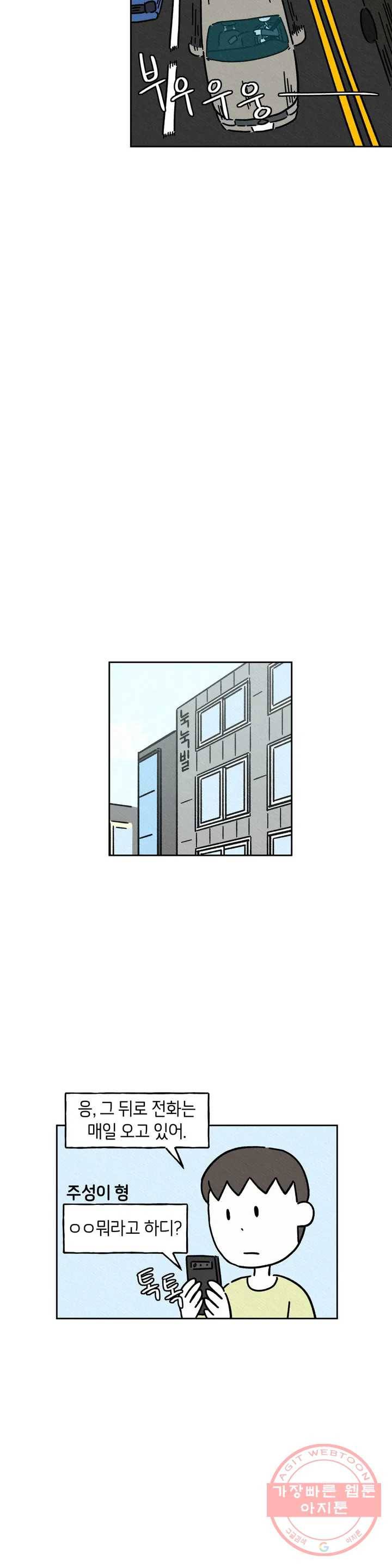 구독한 식탁 12화 8