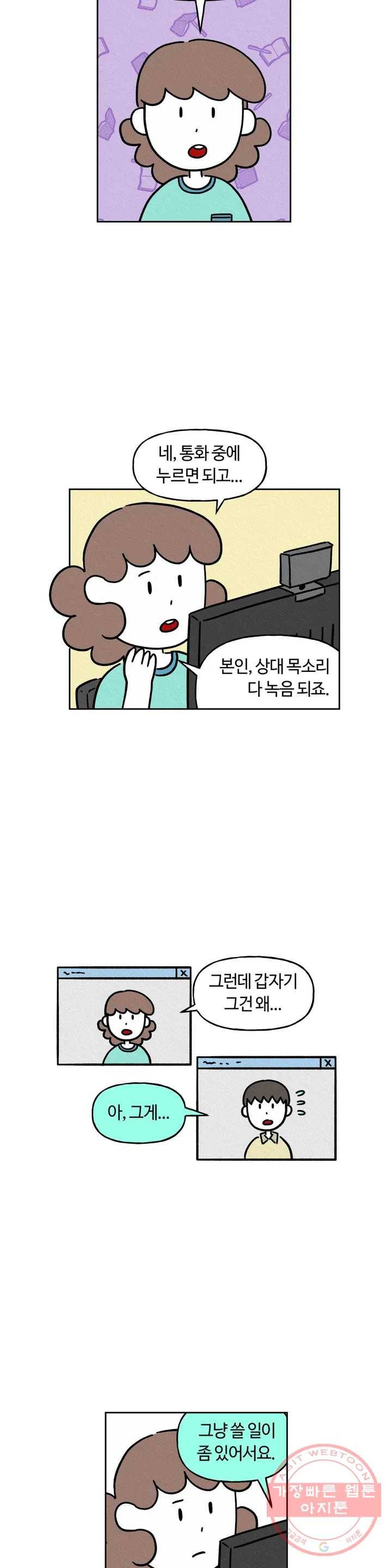 구독한 식탁 12화 10