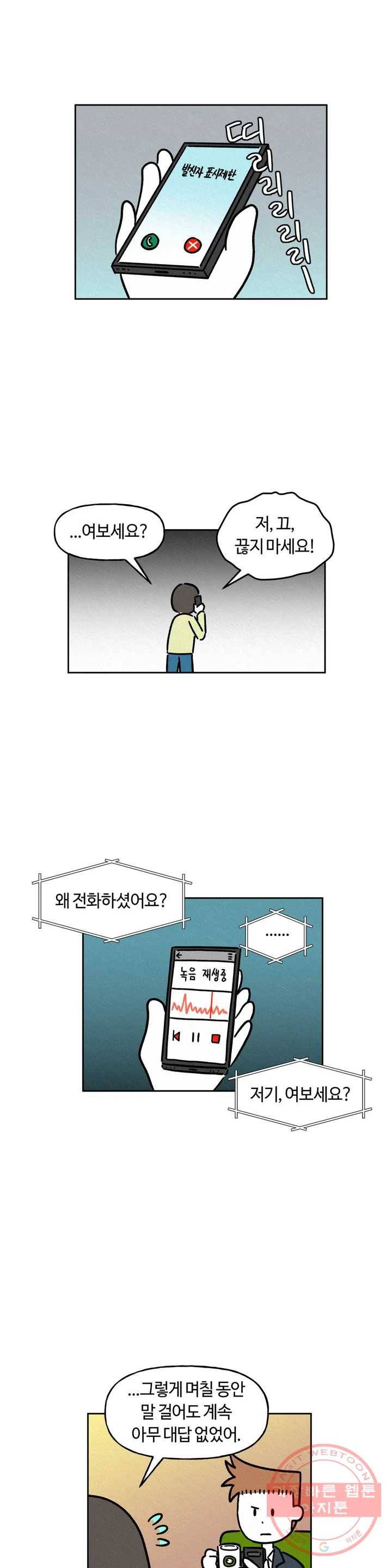 구독한 식탁 12화 12