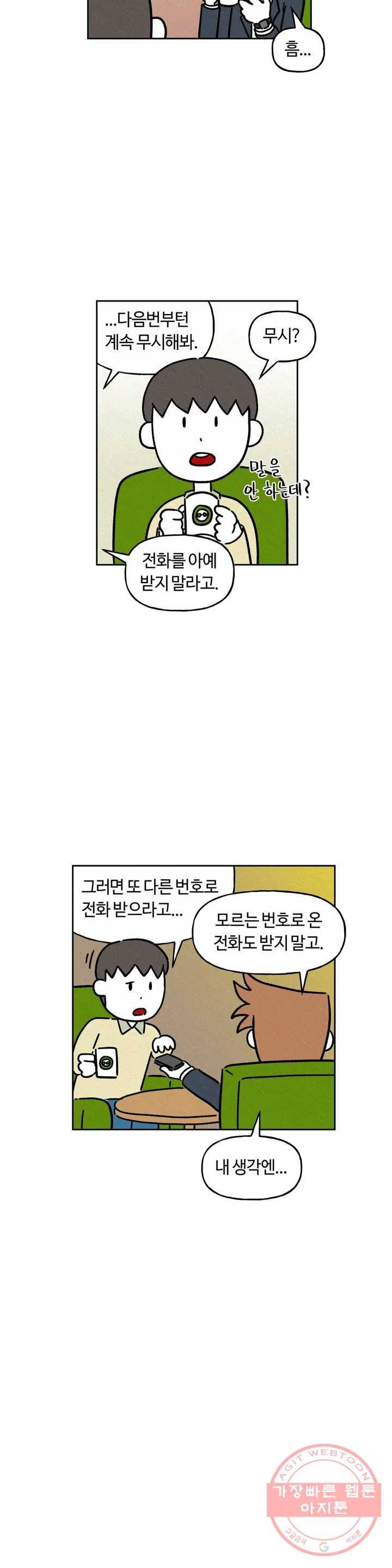 구독한 식탁 12화 13