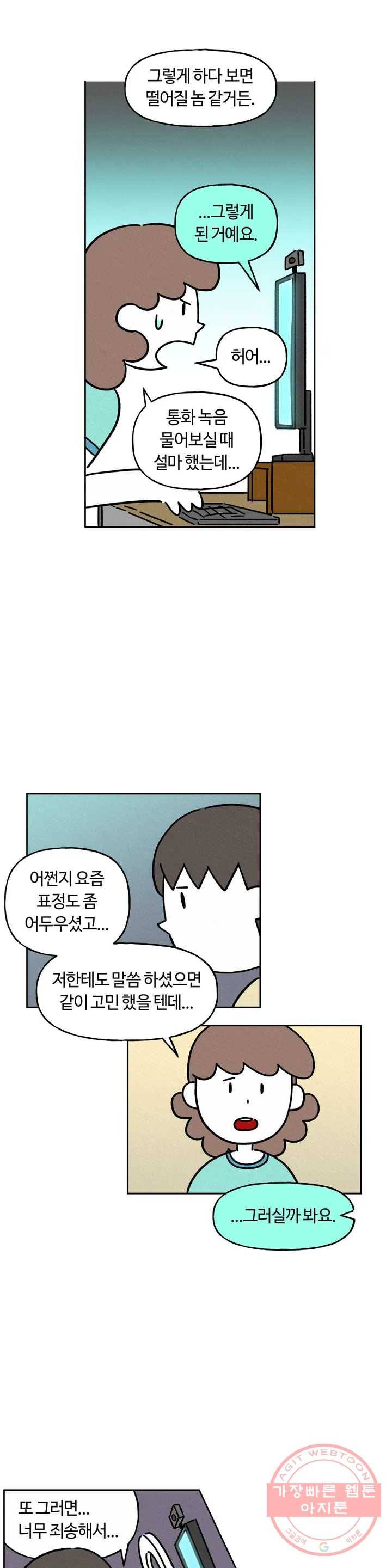 구독한 식탁 12화 14