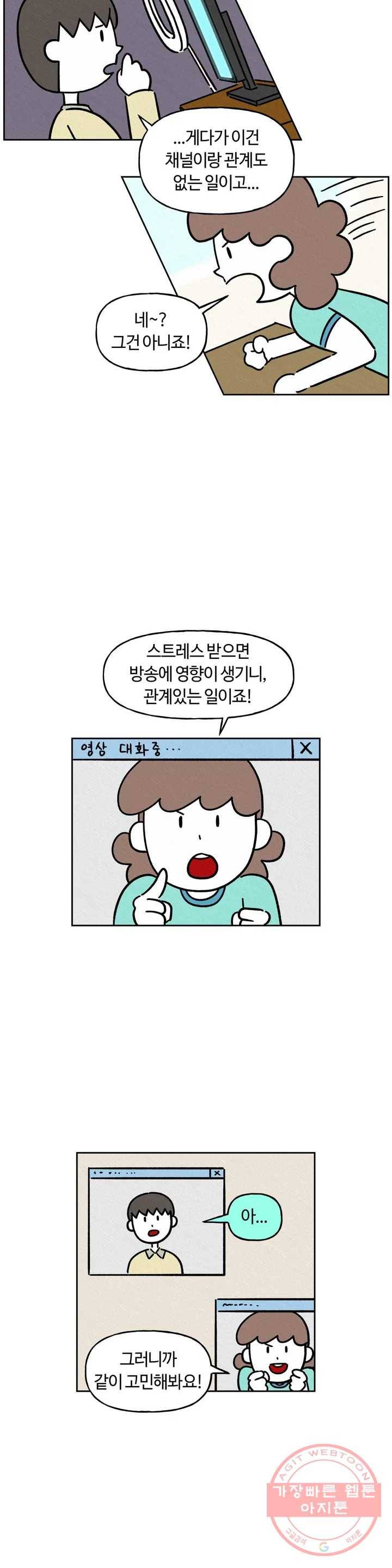 구독한 식탁 12화 15