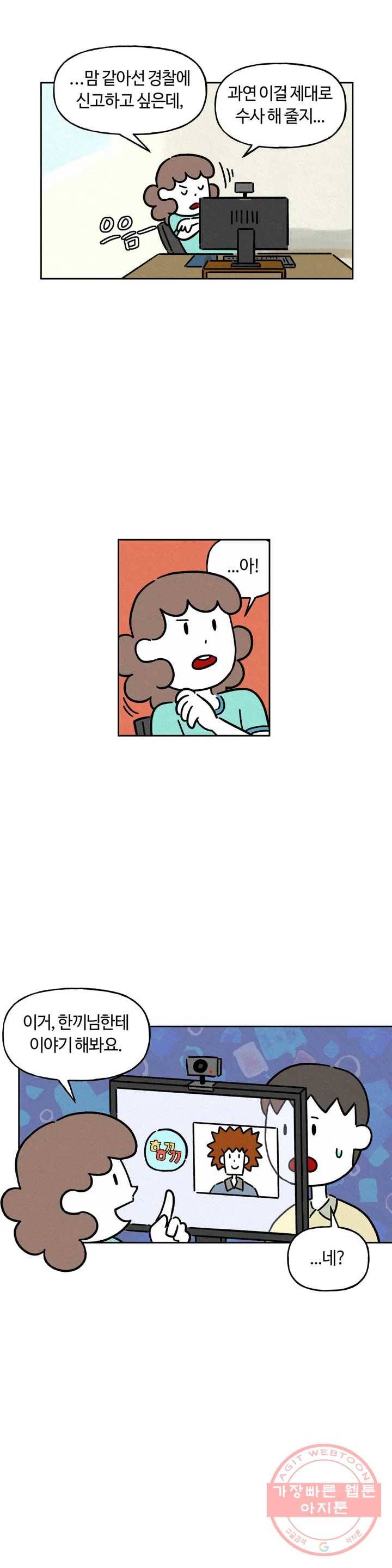 구독한 식탁 12화 16