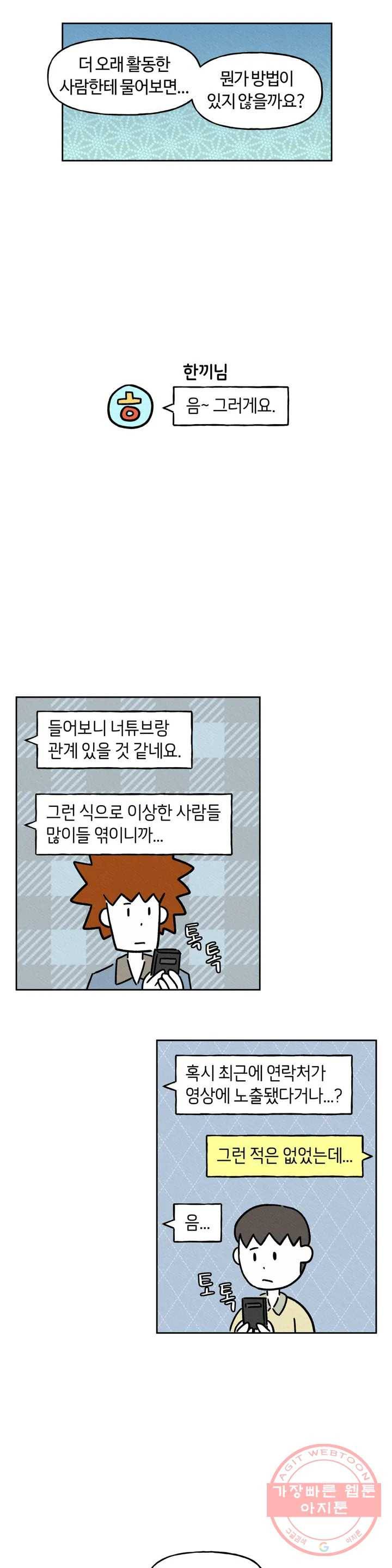 구독한 식탁 12화 17