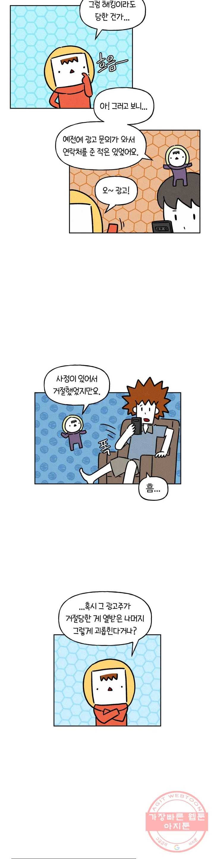 구독한 식탁 12화 18