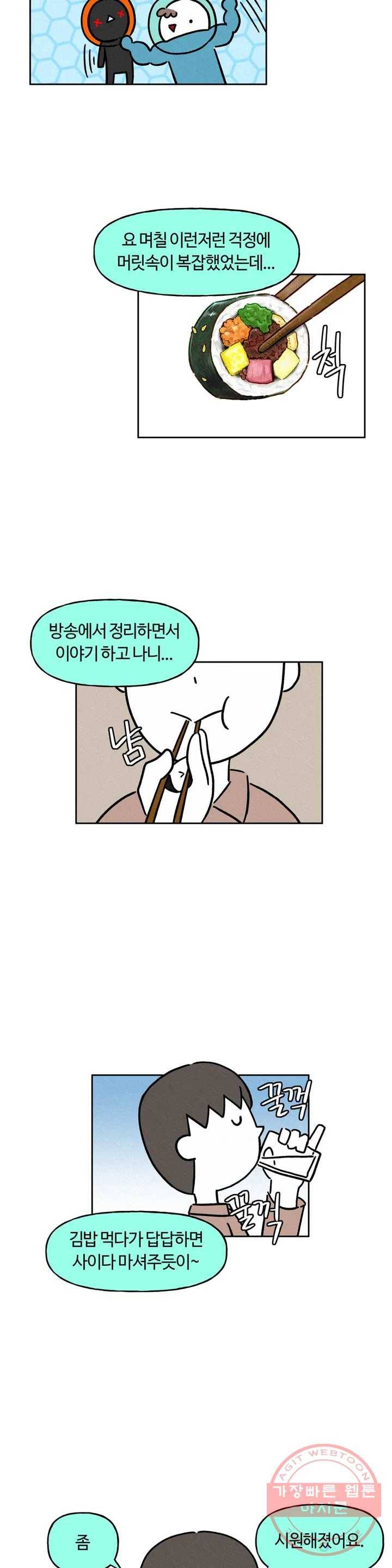 구독한 식탁 12화 21