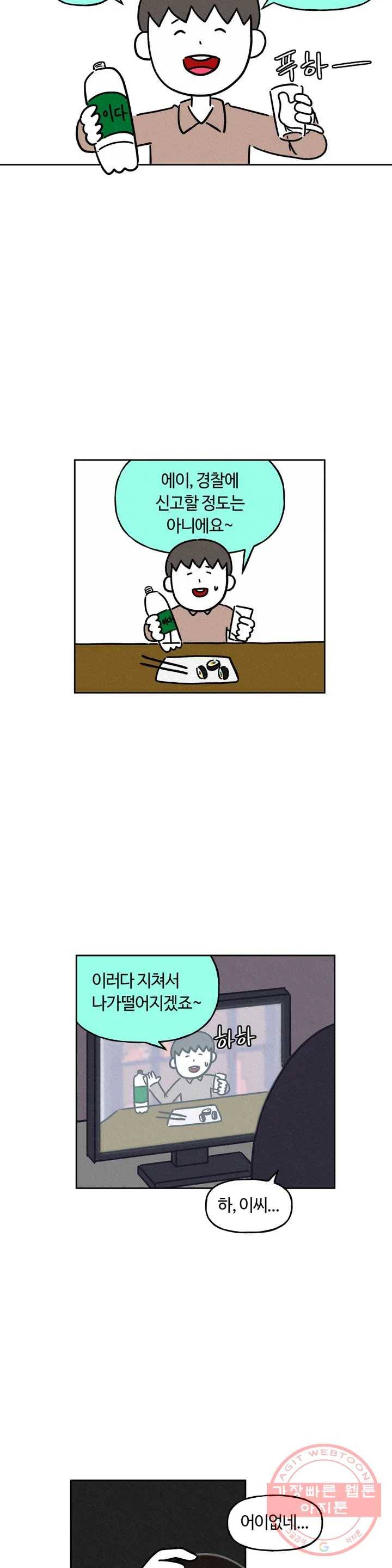 구독한 식탁 12화 22