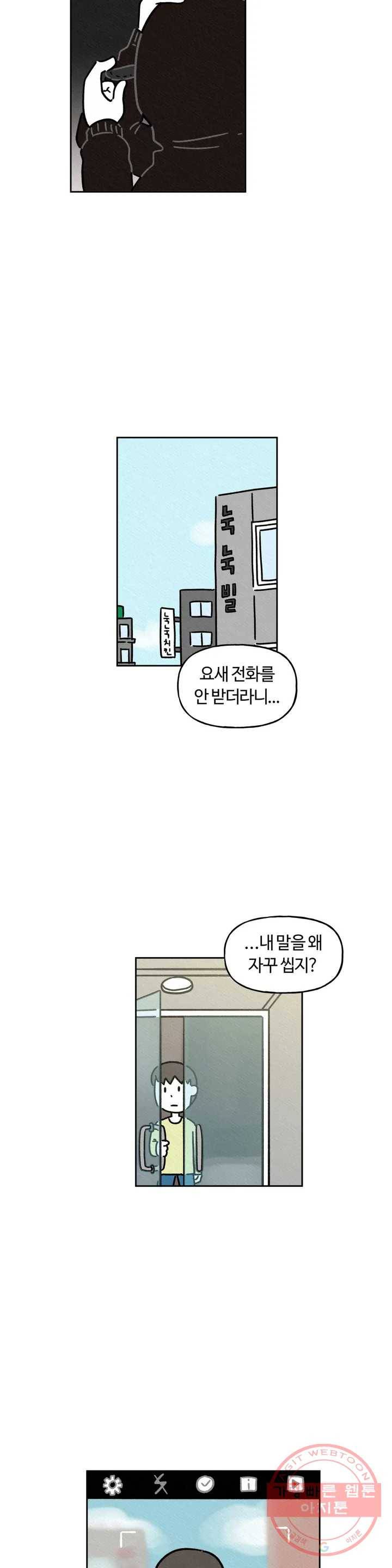 구독한 식탁 12화 23