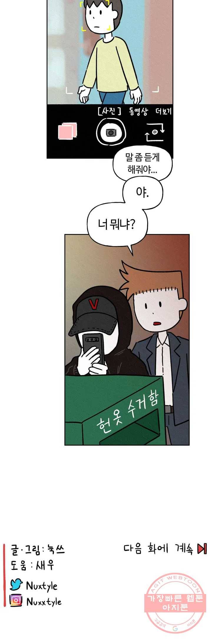 구독한 식탁 12화 24