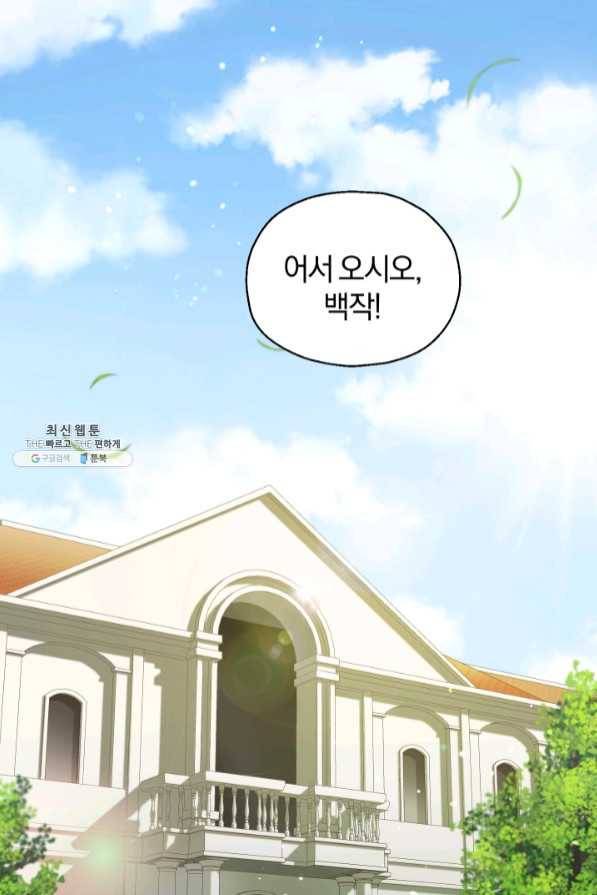은빛마계왕 64화 1