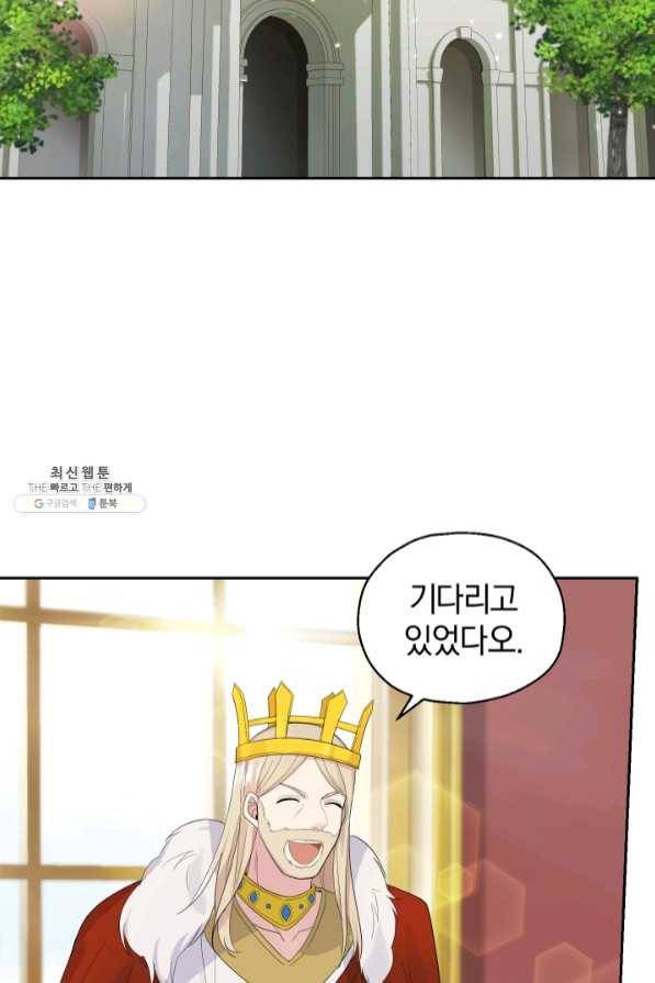 은빛마계왕 64화 2