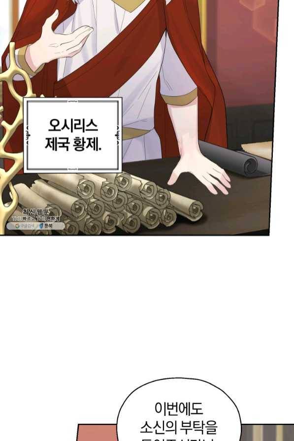 은빛마계왕 64화 3