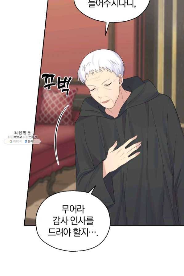 은빛마계왕 64화 4