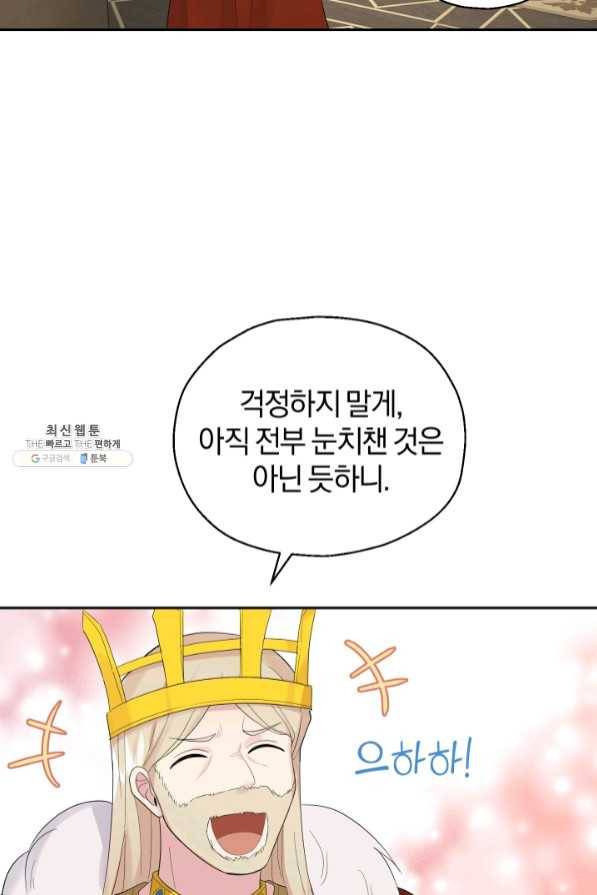 은빛마계왕 64화 6