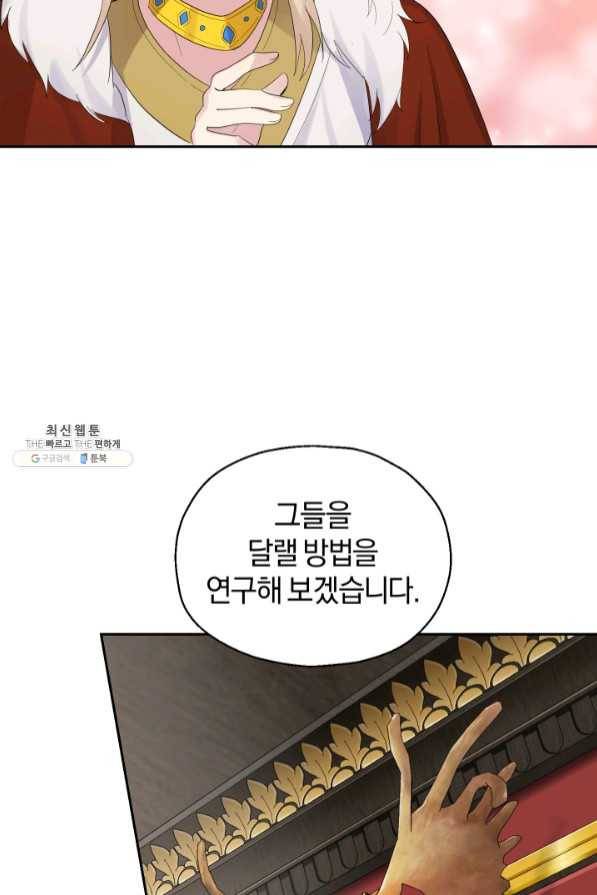 은빛마계왕 64화 7