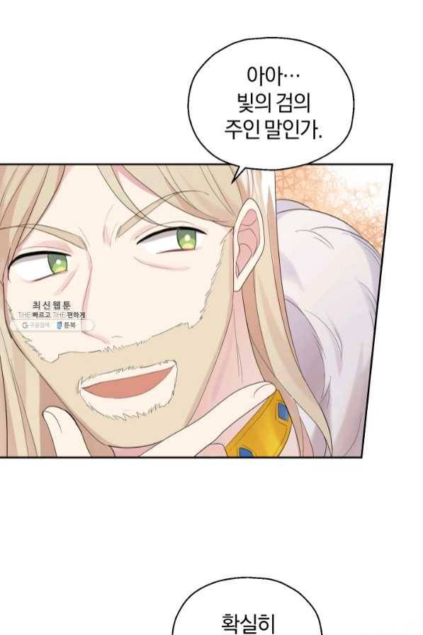 은빛마계왕 64화 10
