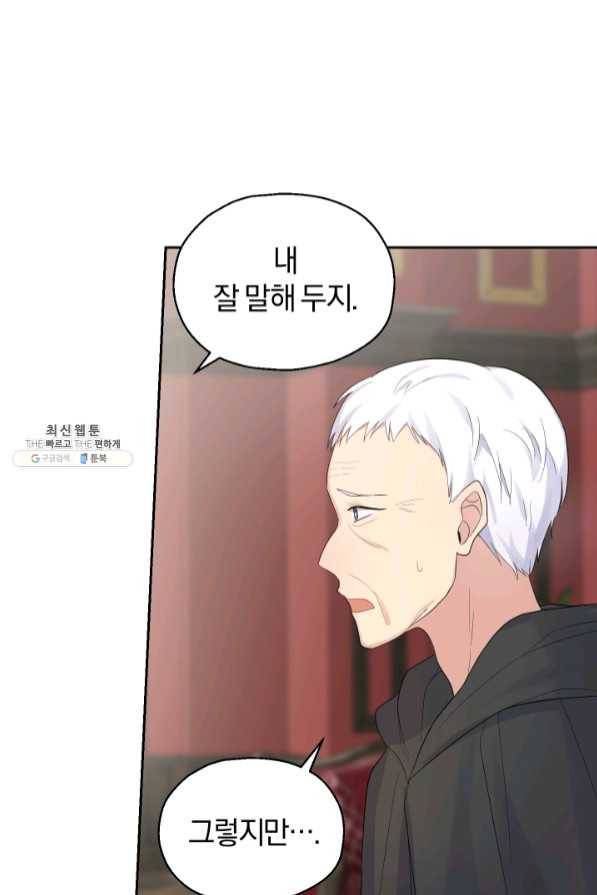 은빛마계왕 64화 12
