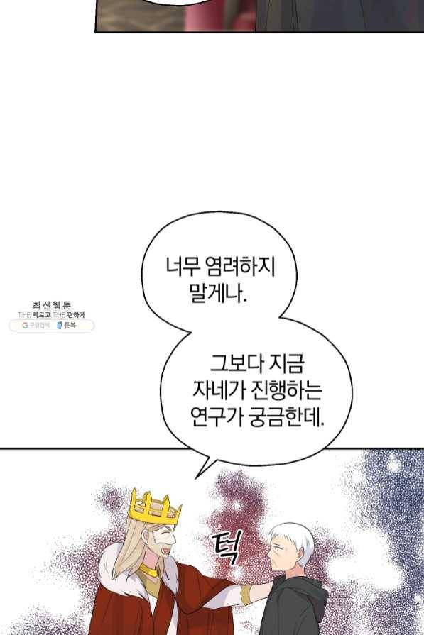 은빛마계왕 64화 13