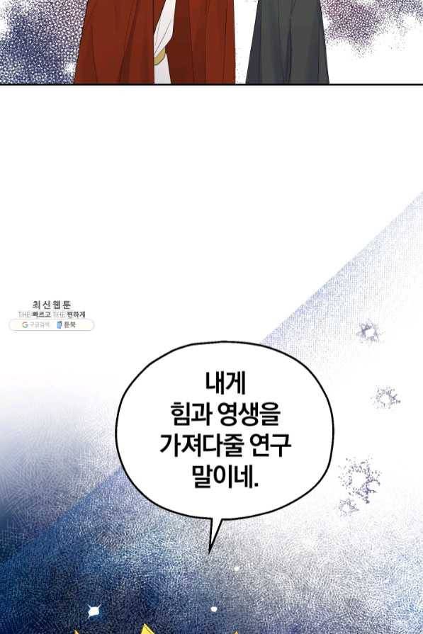 은빛마계왕 64화 14