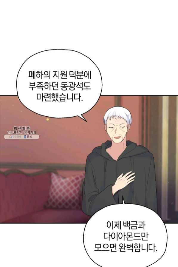 은빛마계왕 64화 16
