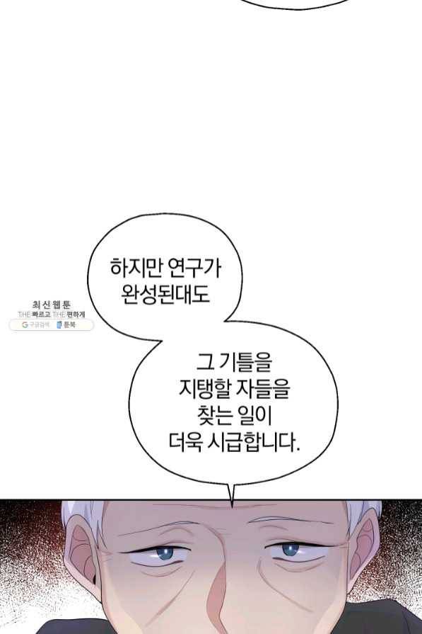 은빛마계왕 64화 17