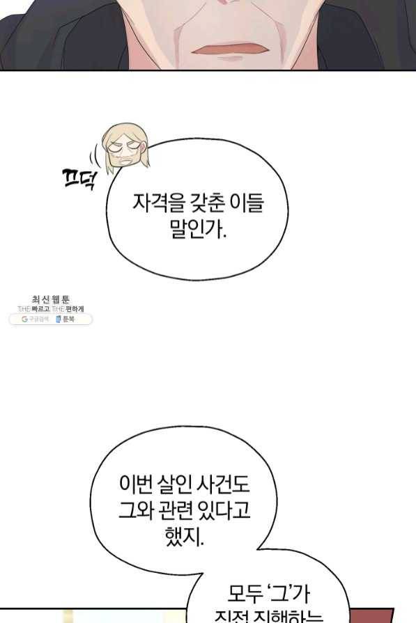 은빛마계왕 64화 18