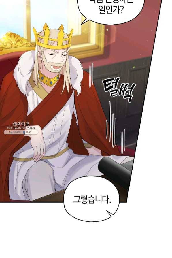 은빛마계왕 64화 19