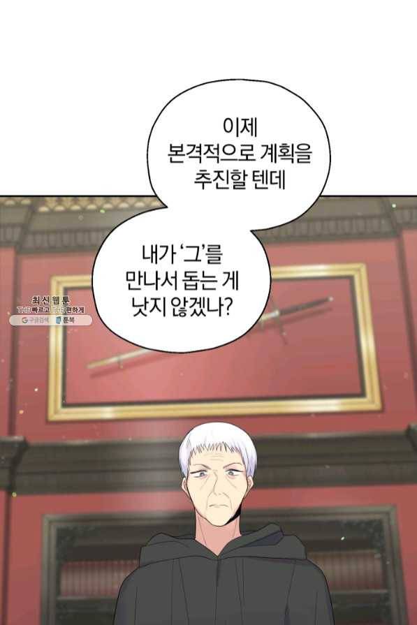 은빛마계왕 64화 20