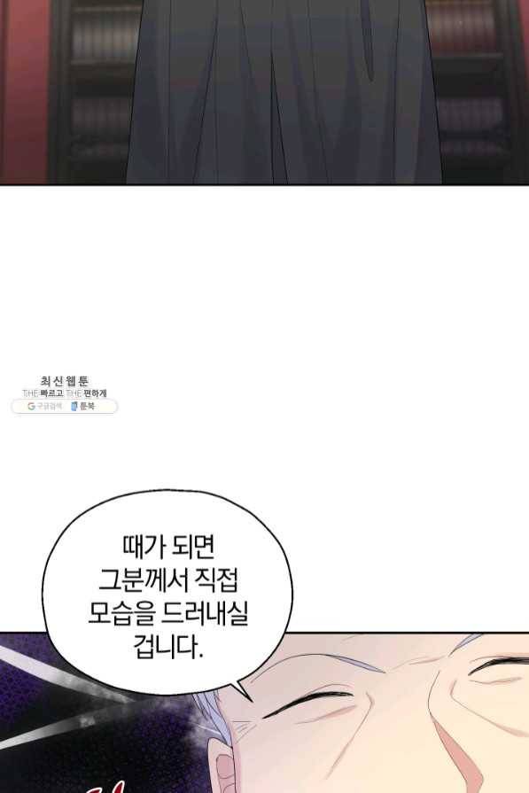 은빛마계왕 64화 21