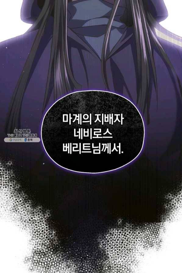 은빛마계왕 64화 23
