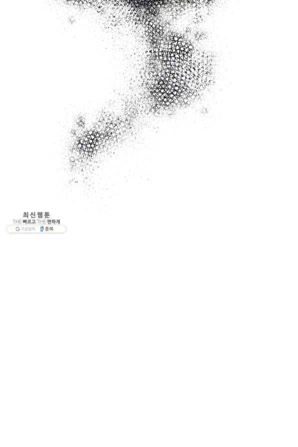 은빛마계왕 64화 24