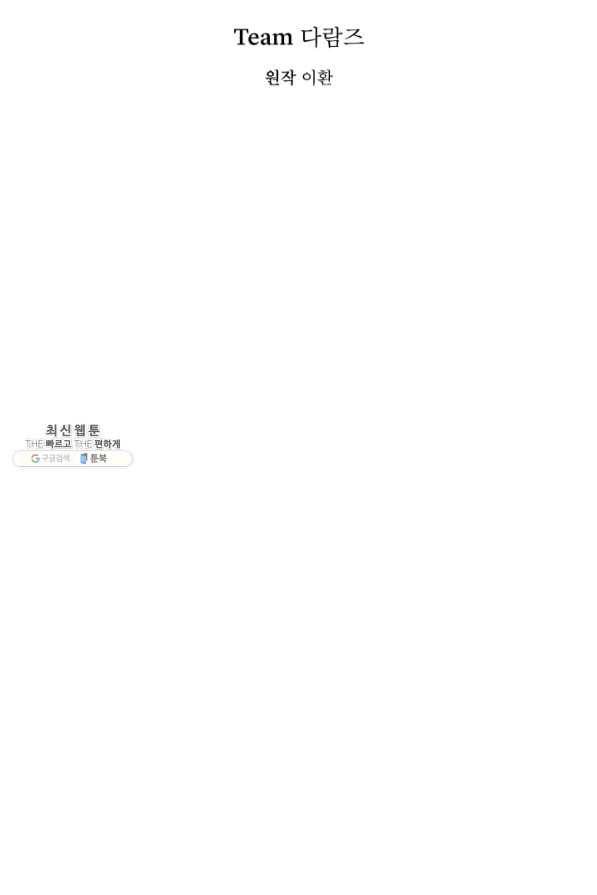 은빛마계왕 64화 26