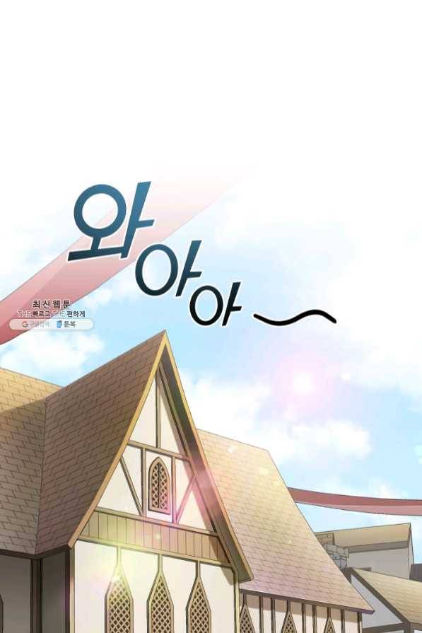 은빛마계왕 64화 27