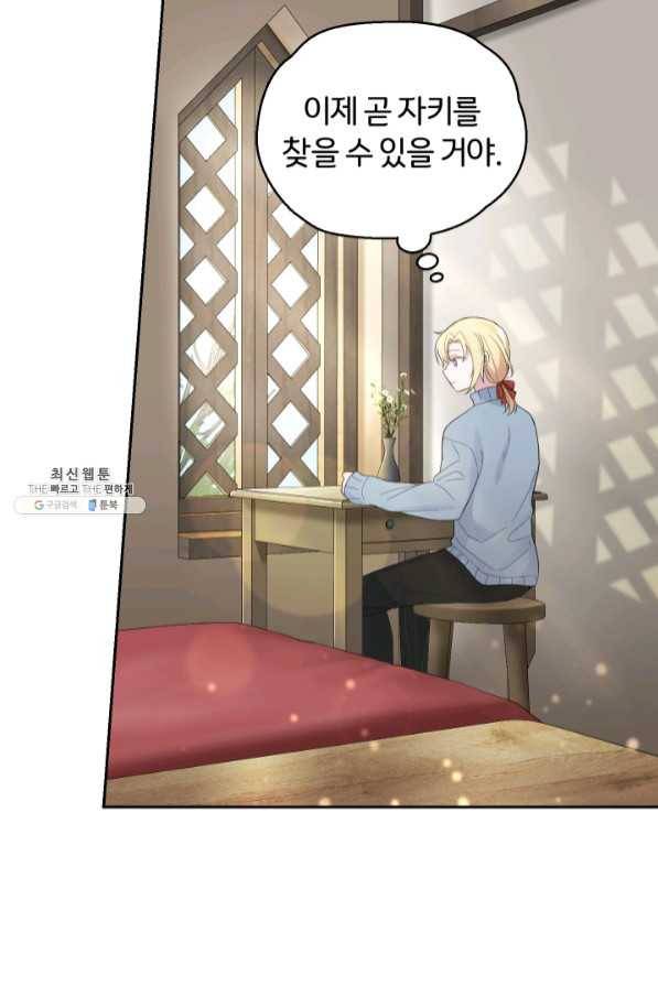 은빛마계왕 64화 29