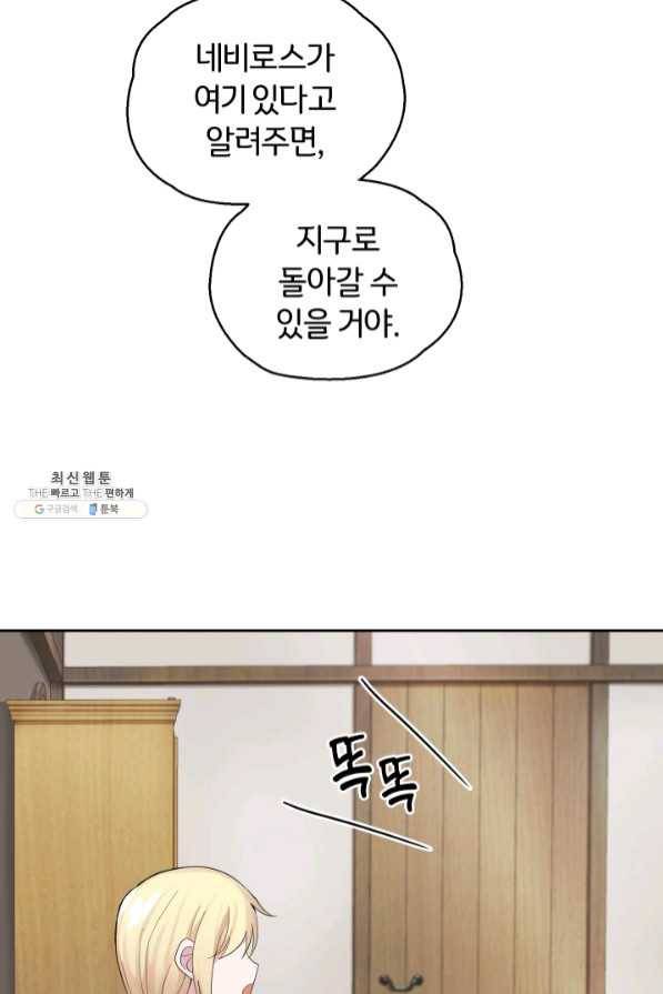 은빛마계왕 64화 31