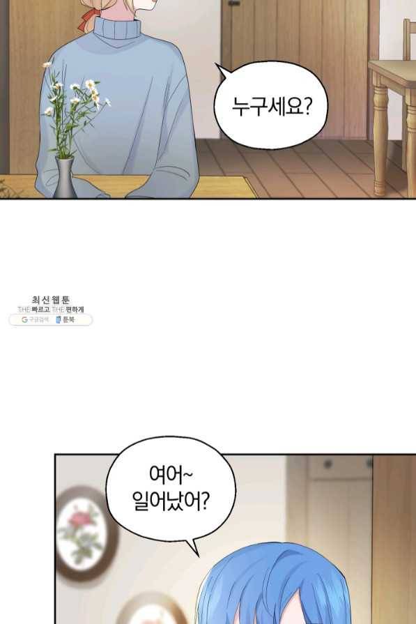 은빛마계왕 64화 32