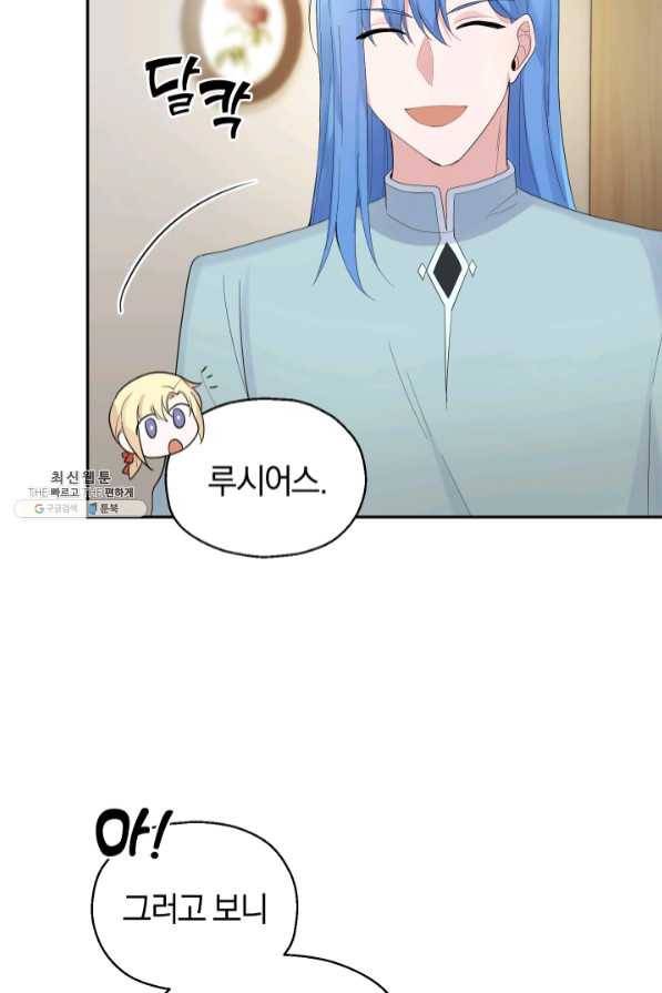 은빛마계왕 64화 33