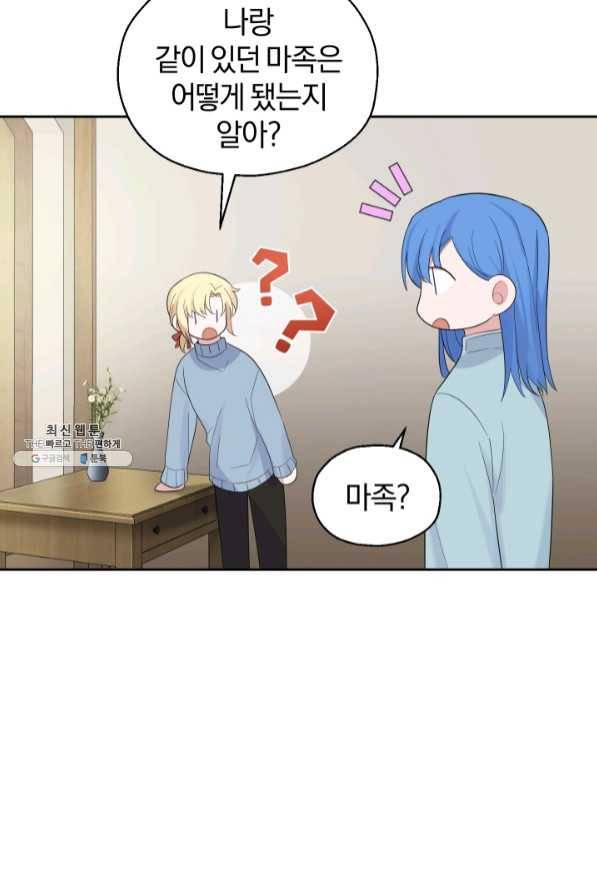 은빛마계왕 64화 34