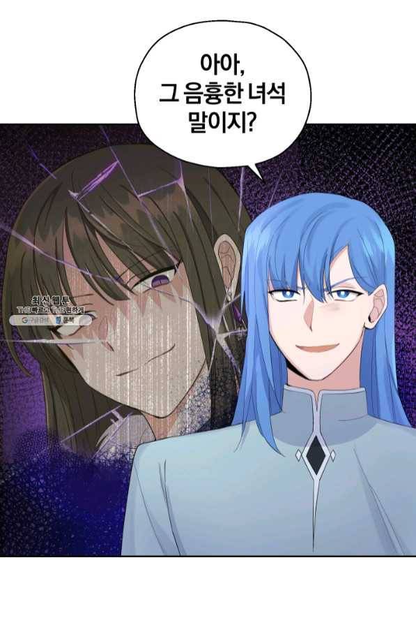 은빛마계왕 64화 35