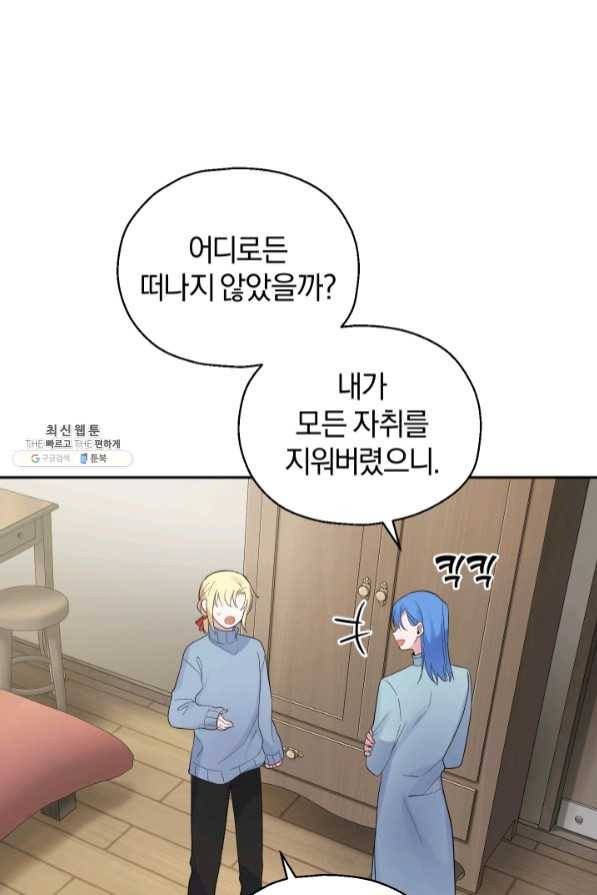 은빛마계왕 64화 36