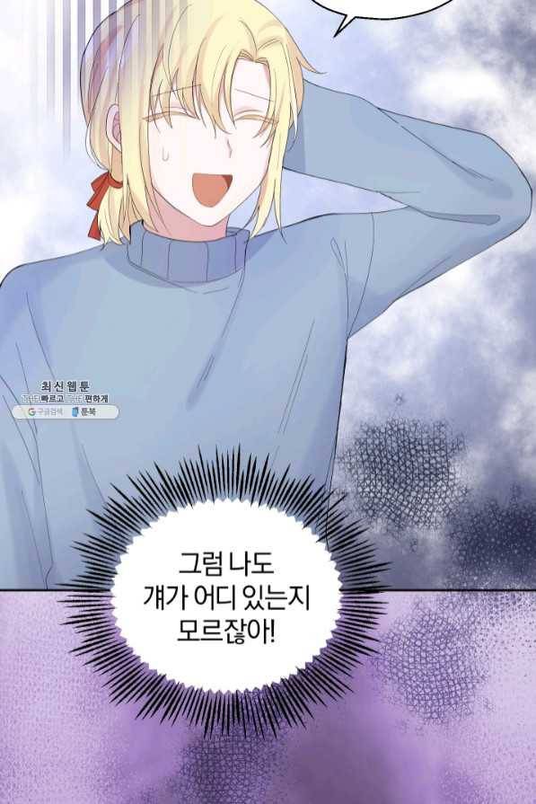 은빛마계왕 64화 38