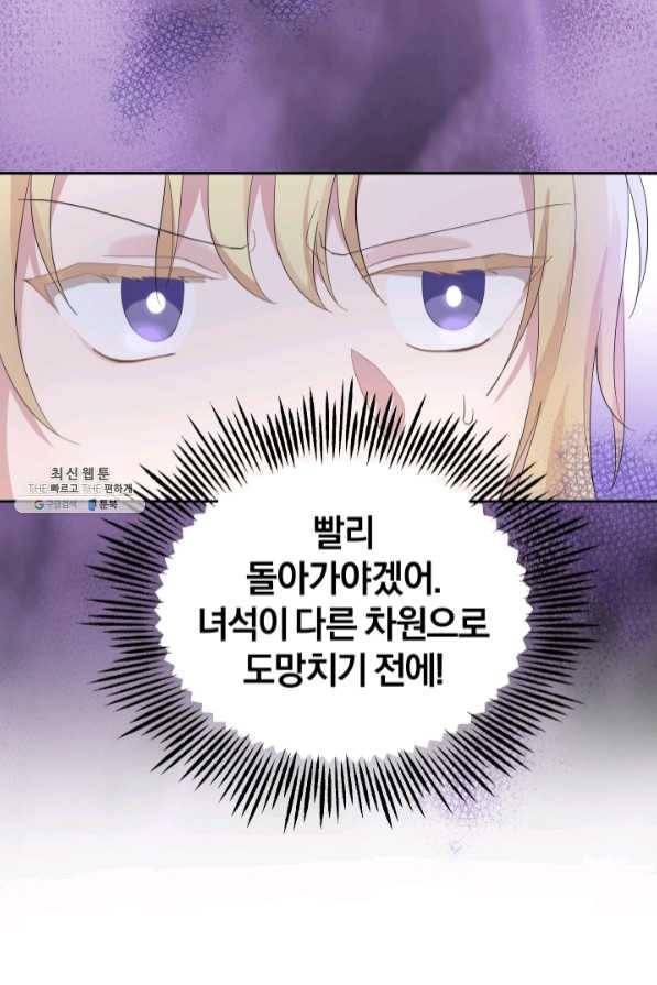 은빛마계왕 64화 39