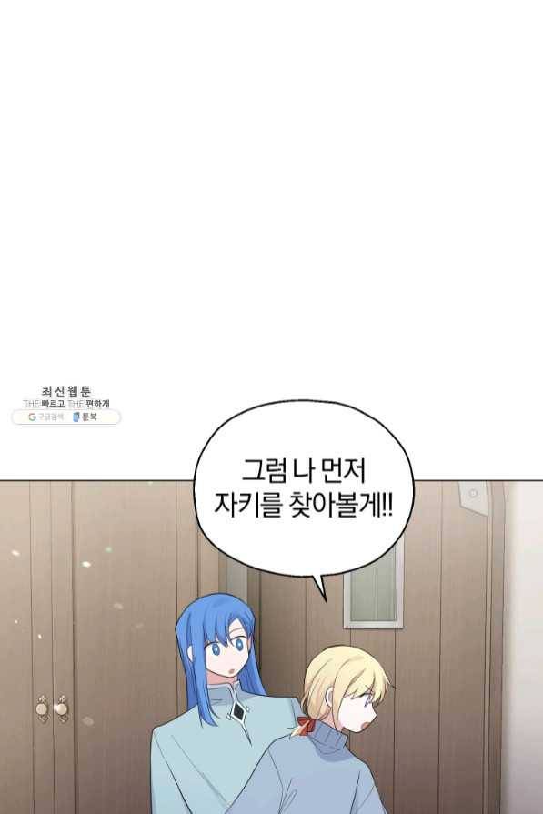 은빛마계왕 64화 40