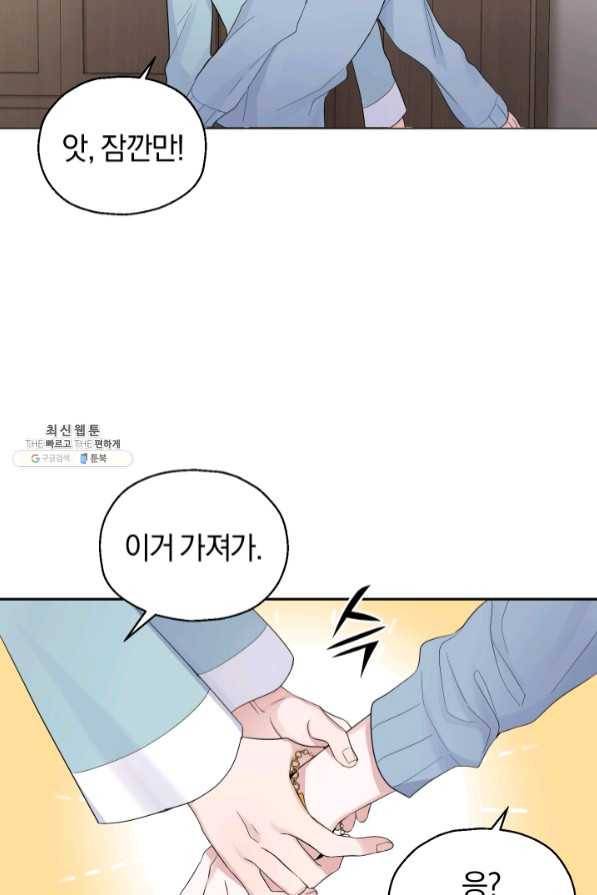 은빛마계왕 64화 41