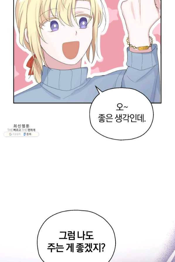 은빛마계왕 64화 43